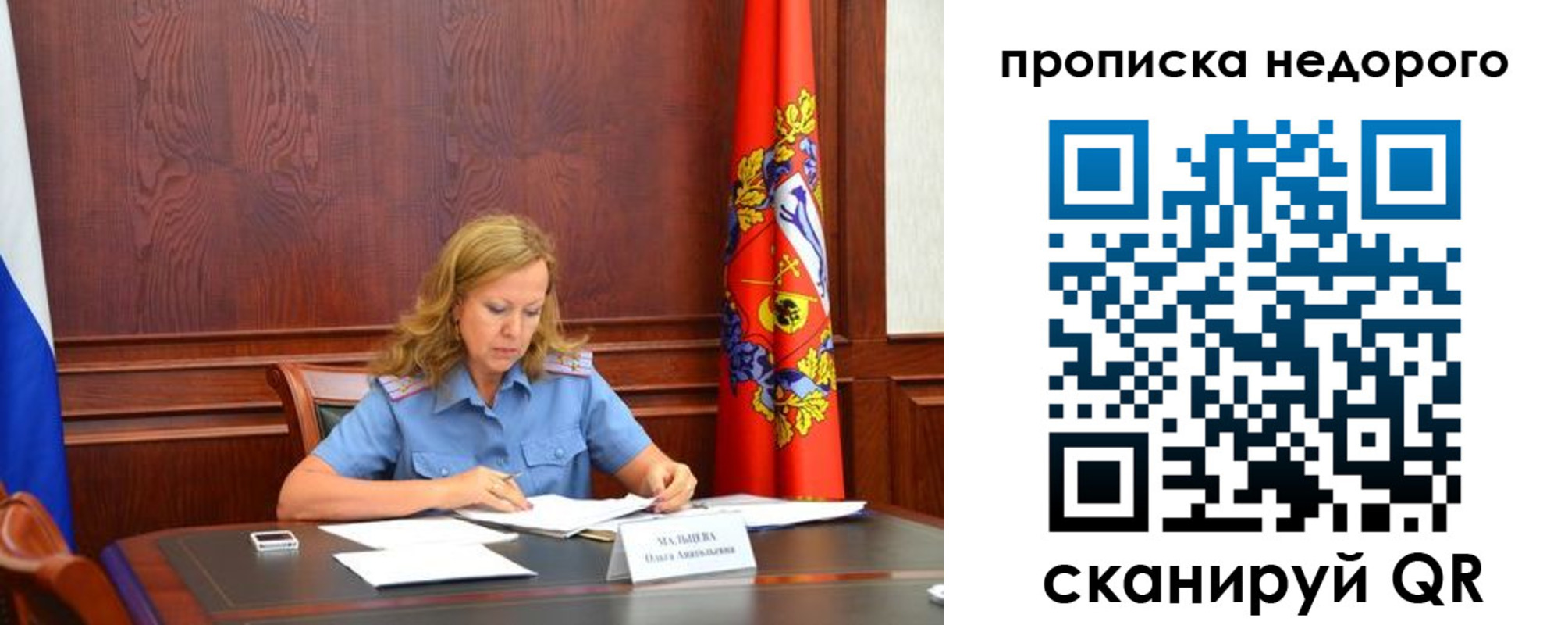 пропишу в квартире в Озёрске