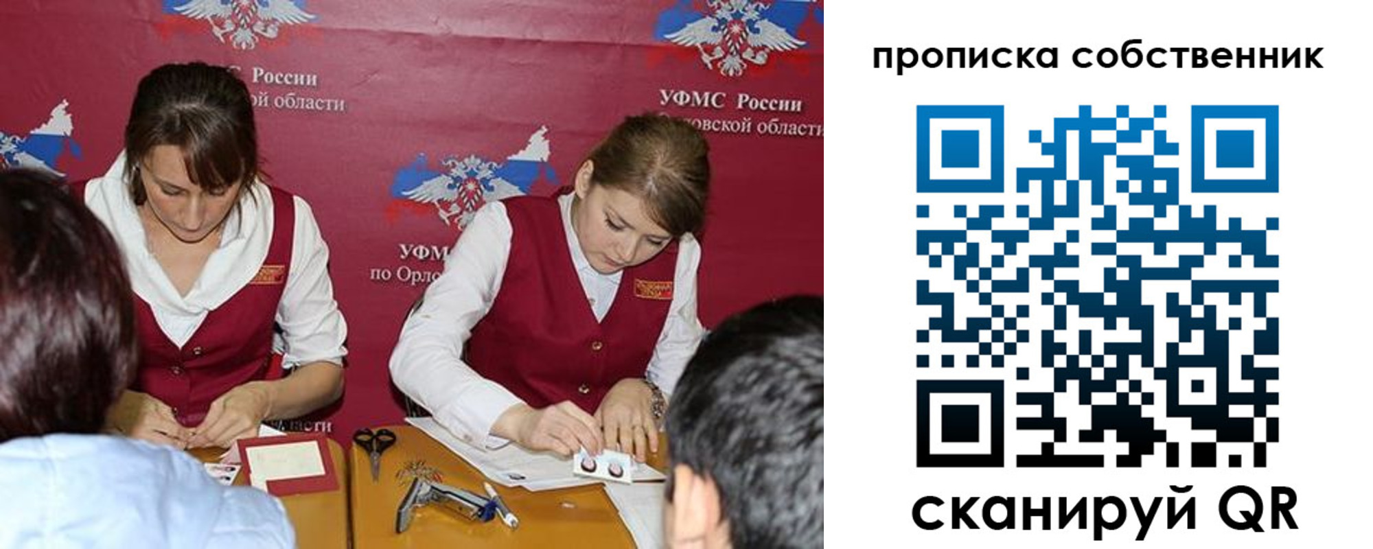 прописка поиск в Озёрске