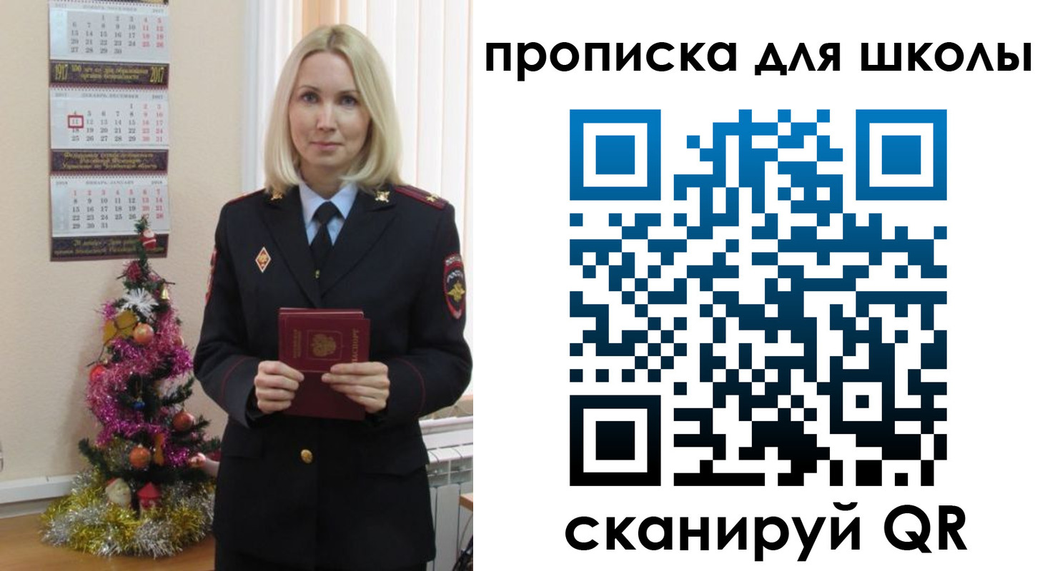 миграционный учет в Озёрске
