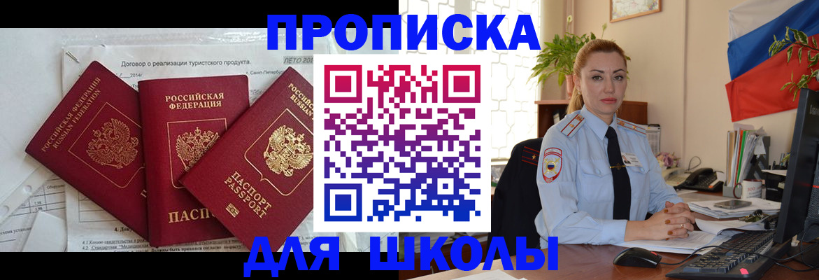 регистрация в Озёрске