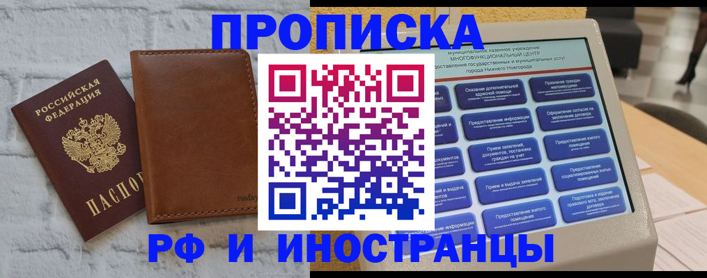 временная регистрация недорого в Озёрске