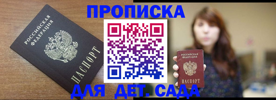 прописка поиск в Озёрске