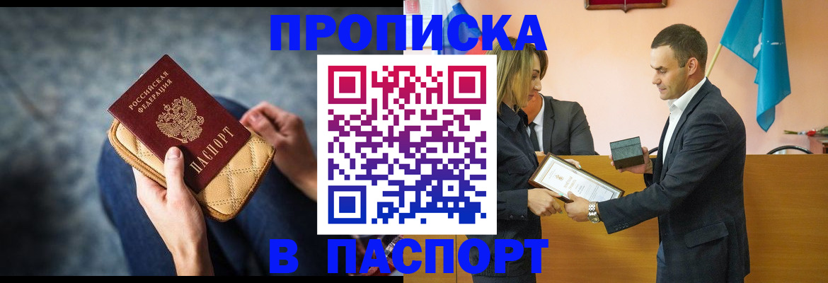 временная регистрация гарантия в Озёрске