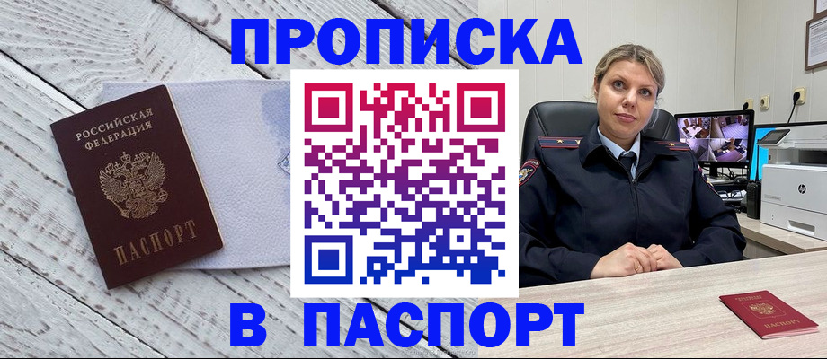 временная регистрация для всех в Озёрске