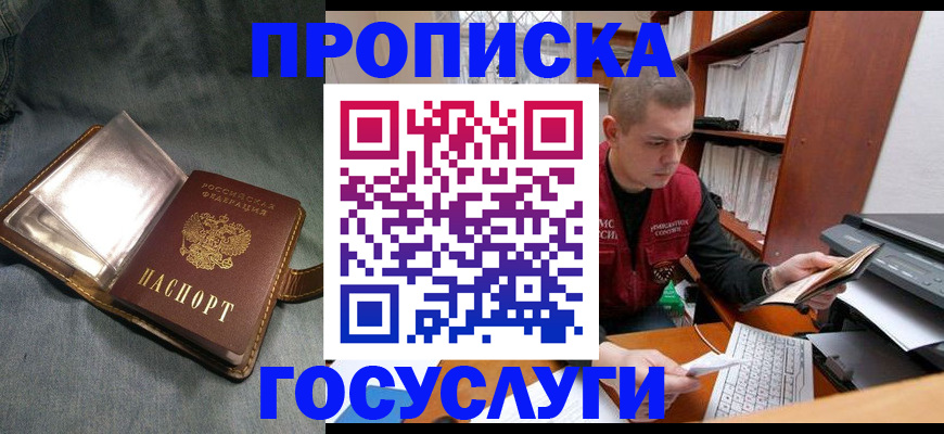 прописка регистрация в Озёрске