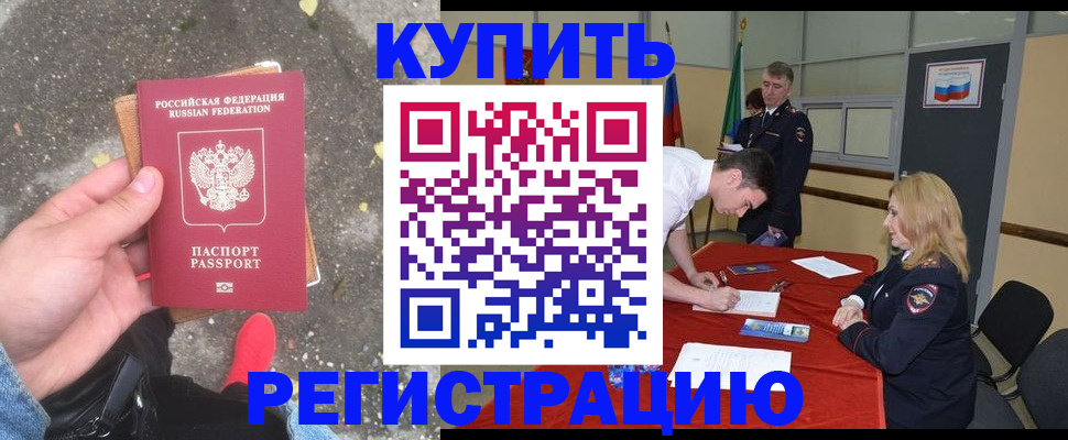 найти адрес прописки в Озёрске