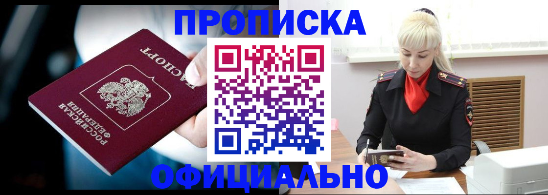 пропишу в квартире в Озёрске