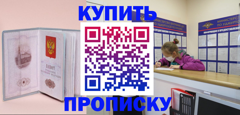 прописка для кредита в Озёрске