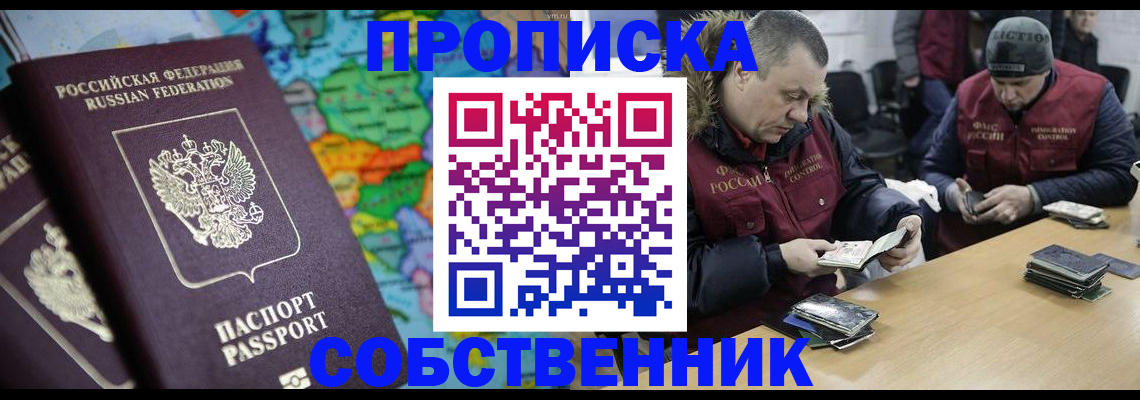временная регистрация гарантия в Озёрске